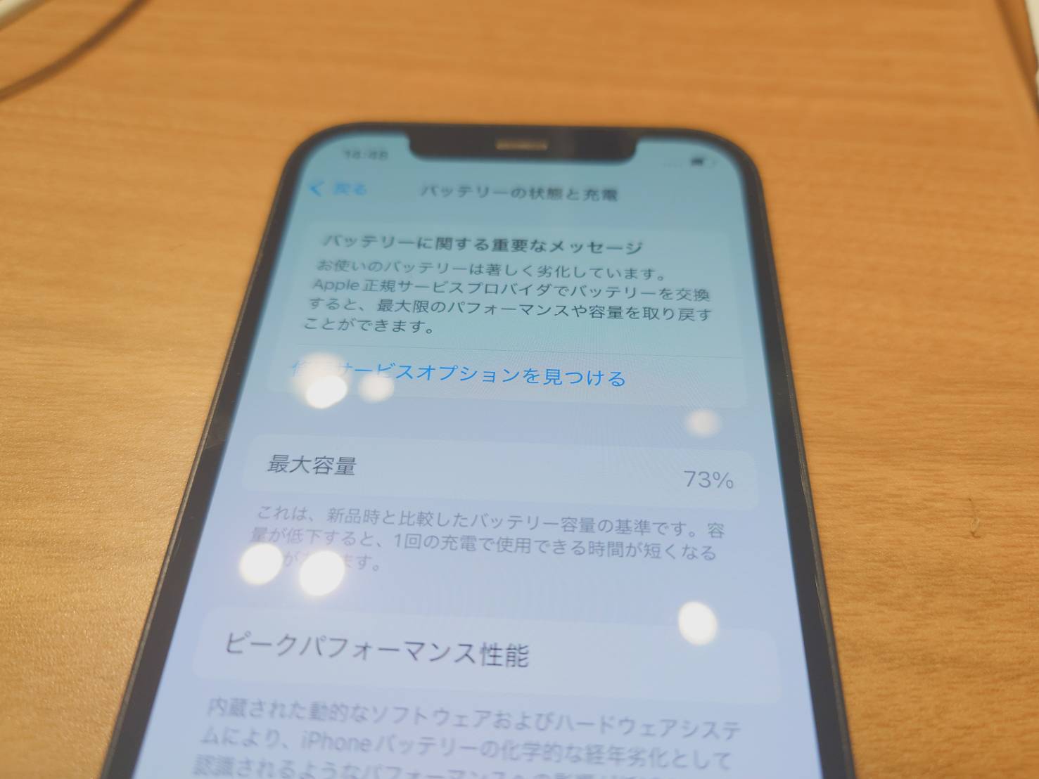 【十条よりご来店】iPhone12のバッテリー交換修理をさせていただきました！